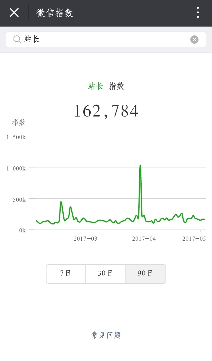 微信公众号名字查询