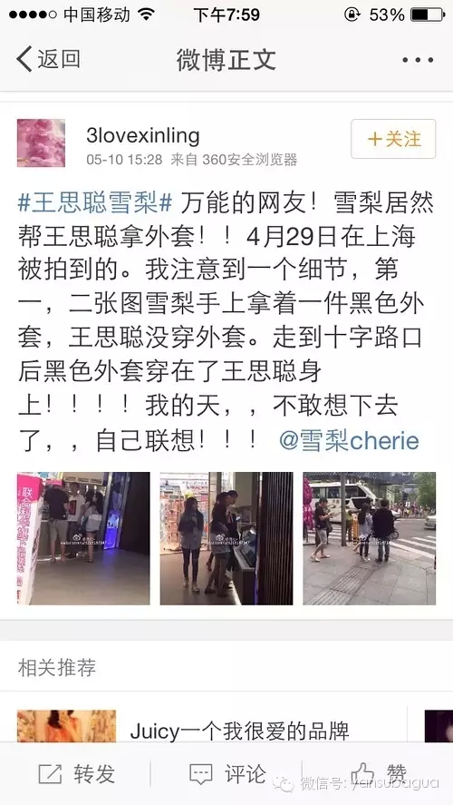 王思聪女友淘宝店名字_王思聪女友淘宝店名字