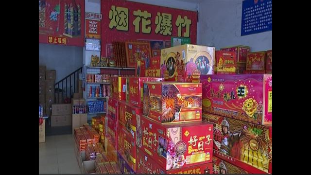 烟花爆竹专卖店店名_烟花爆竹专卖店店名