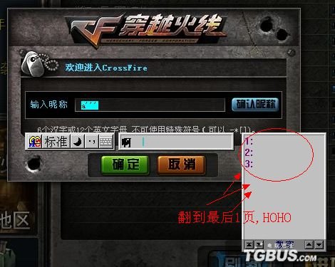 穿越火线游戏名字里的空格怎么打?_穿越火线游戏名字 空格怎么打_穿越火线游戏名字 空格怎么打