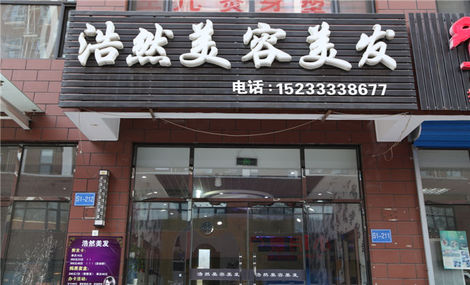 美发店起店名_美发店起店名