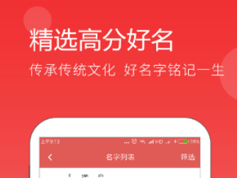 宝宝起名字取名软件app