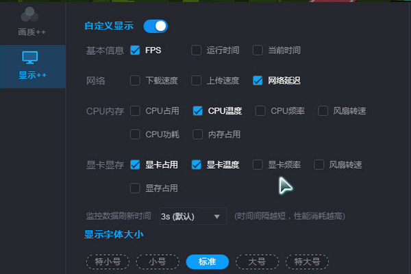 怎么在游戏里显示游戏加加？