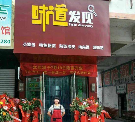 小吃店起名大全