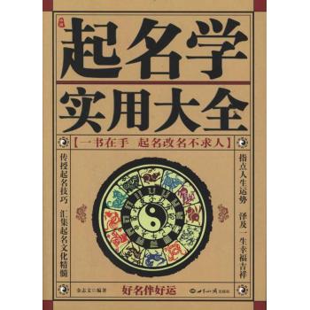 如何给宝宝取名?起名书籍推荐_如何给宝宝取名 起名书籍推荐_如何给宝宝取名 起名书籍推荐