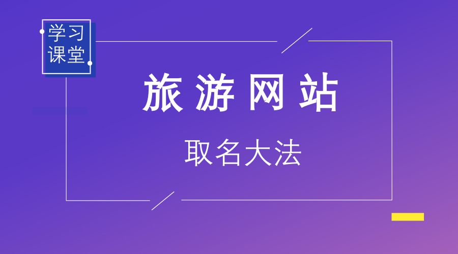 票务系统起名字