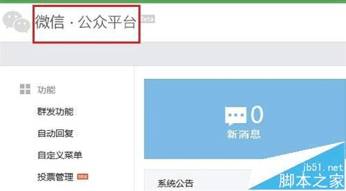 微信公众号名字查询_微信公众号名字查询