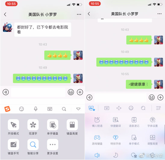 微博上那些花哨的 ″I love you three thousand″ 斜体是怎么来的？