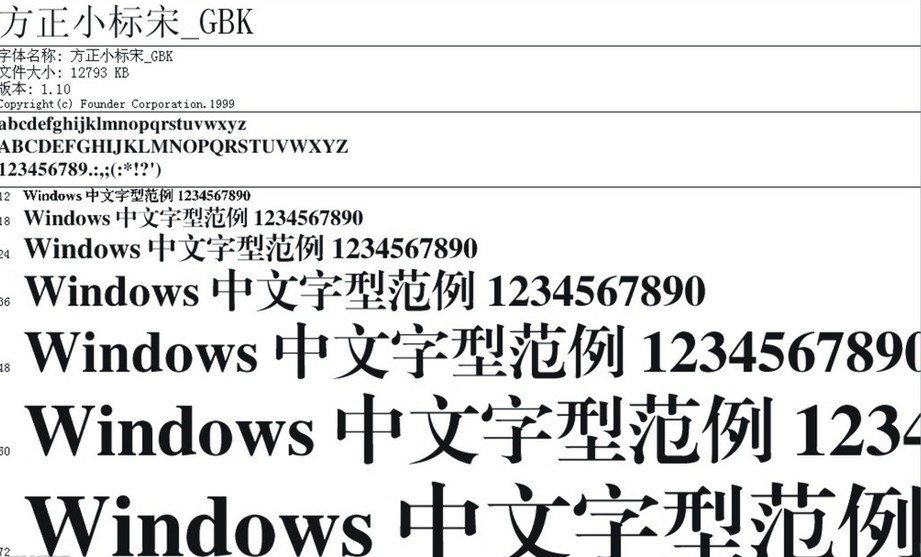 方正小标宋简体英文名_方正小标宋简体英文名