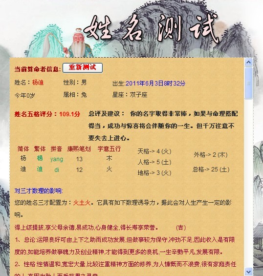 2015年杨姓宝宝取名大全_给杨姓男宝宝取名字大全2015_杨姓宝宝羊年取名大全