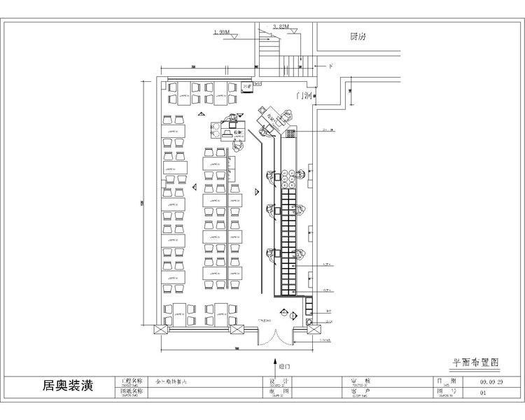 卫生许可证店名平面图_卫生许可证店名平面图