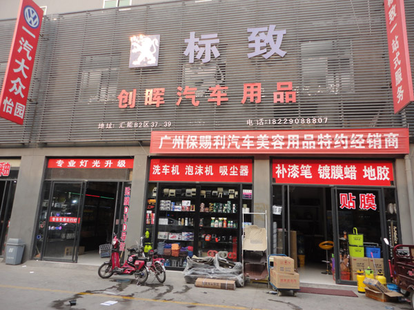 劳保用品店名_劳保用品店名