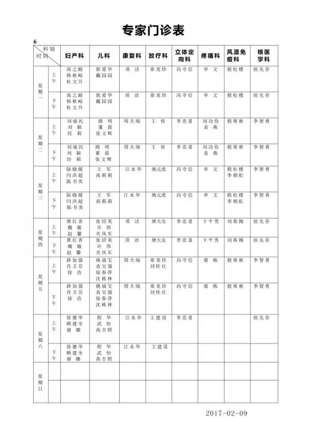 鸡年宝宝起名不宜用字_鸡年宝宝起名不宜用字