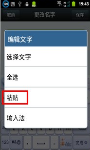 微信名字带表情符号