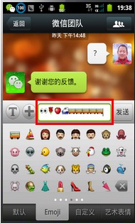 微信名字带表情符号
