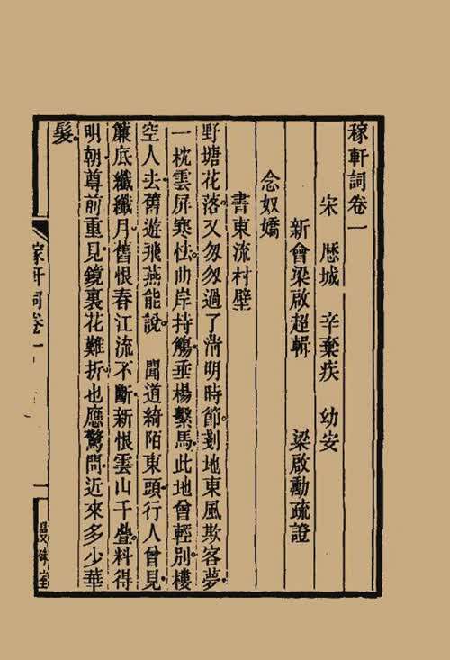 属蛇的宝宝起名宜用字_属马起名宜用字_属鸡的起名带芃字好吗