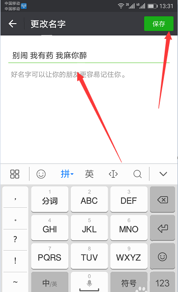 带云字的微信名字_带云字的微信名字