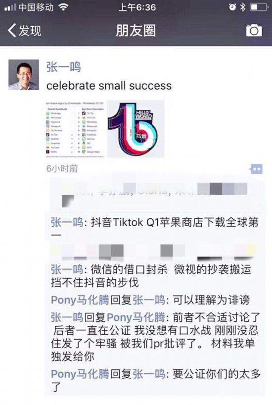 微信张小龙的微博名字_微信张小龙的微博名字