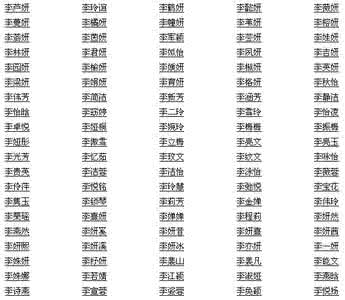 鸡年宝宝起名不宜用字_鸡年宝宝起名不宜用字