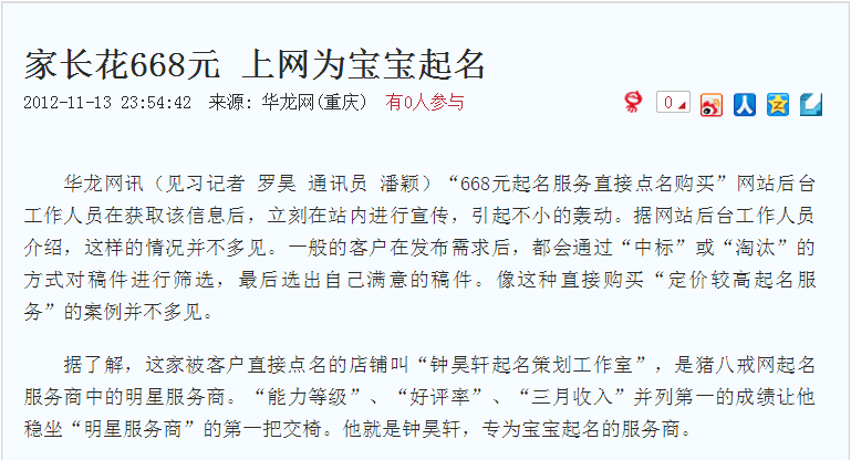 公司起名 法人八字_公司起名 法人八字