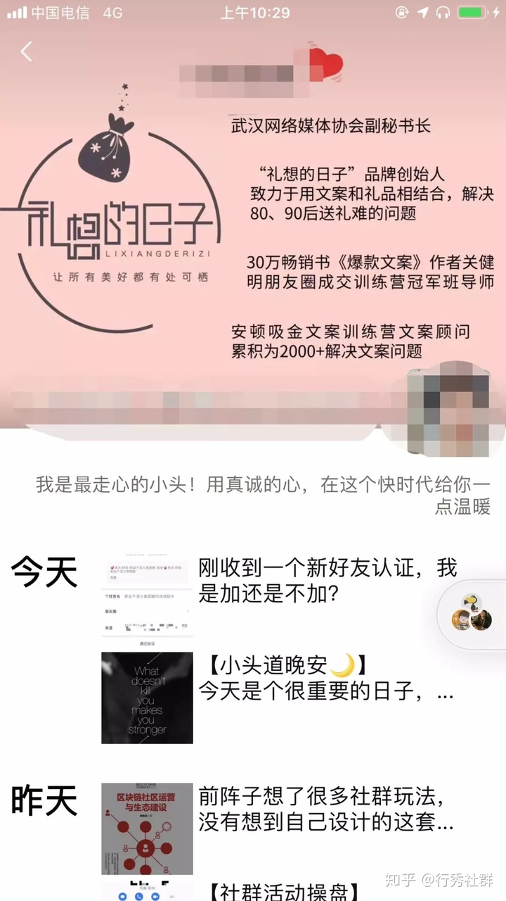 有个性的老师微信昵称