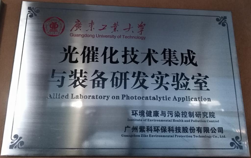 广东工业大学英文名