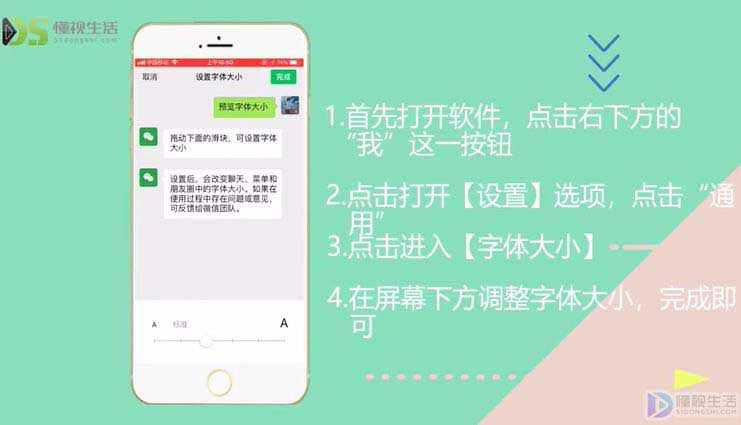 微信名字怎么设置字体