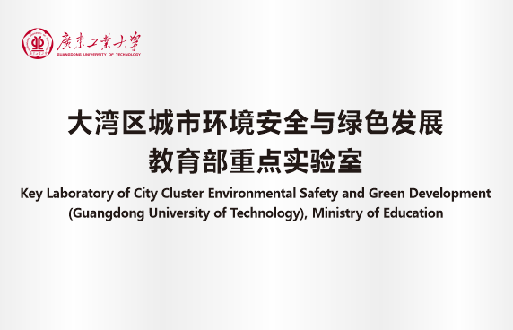 广东工业大学英文名