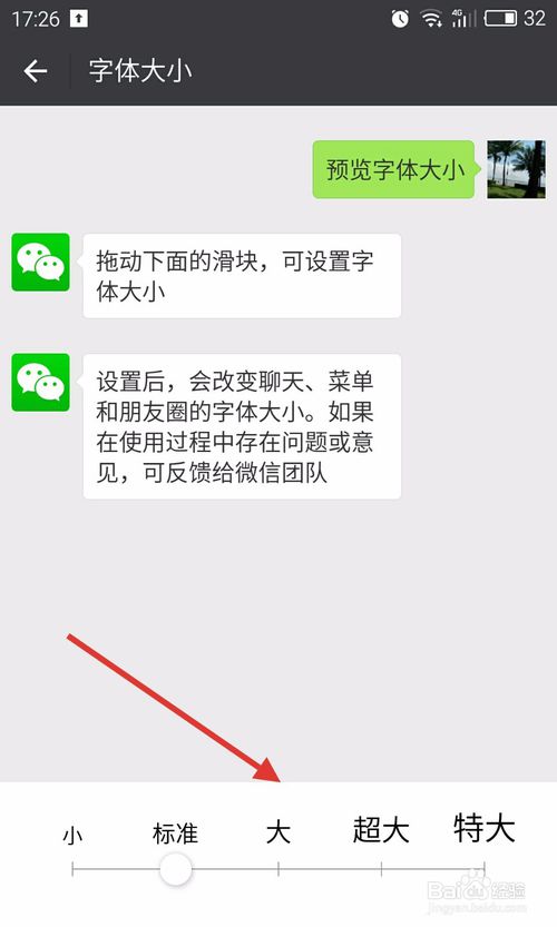 微信名字怎么设置字体_微信的字体怎么设置_微信怎么设置个性字体样式