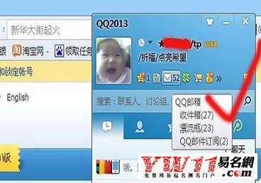 qq邮箱怎么改密码2