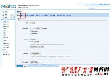 qq邮箱怎么改名字2