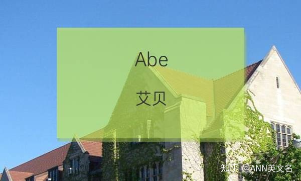 a开头男生英文名