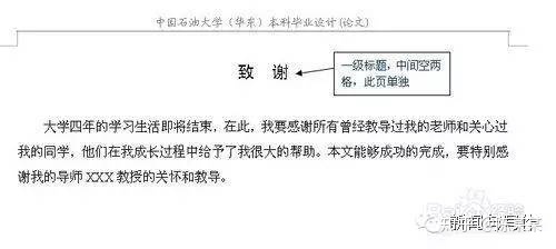 毕业论文英文名字格式