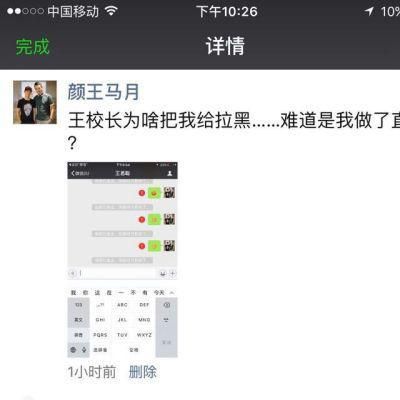 类似王思聪的微信头像_王思聪微信名_王思聪微信加不了
