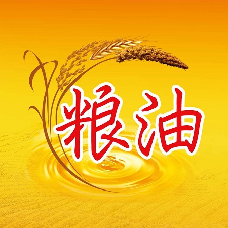 粮油贸易公司起名大全