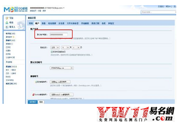 qq邮箱怎么改名字3