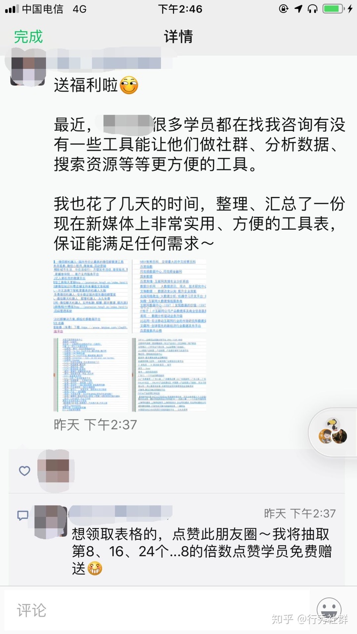 有个性的老师微信昵称