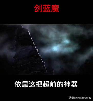 梦幻西游剑蓝魔现在的游戏名字