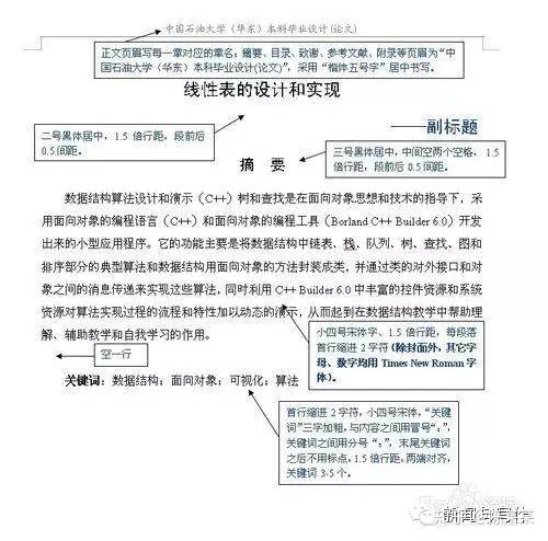 毕业论文英文名字格式