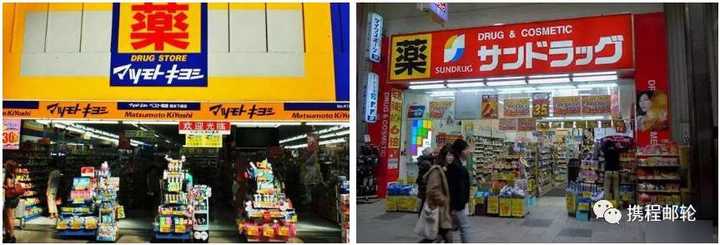 日本药妆店名