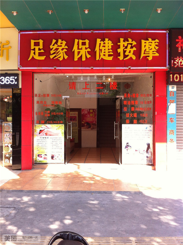 理疗店起名大全_理疗店名字大全图片_理疗店名字大全