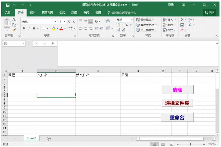 模具公司起名_公司免费起名软件_周易给公司按什么起名