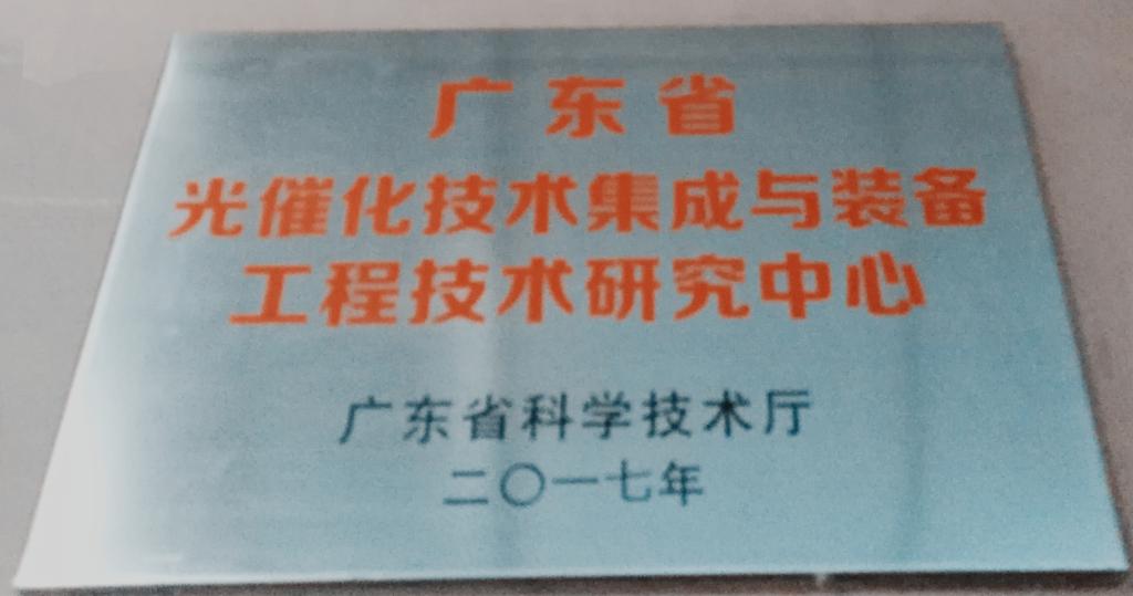 广东工业大学英文名