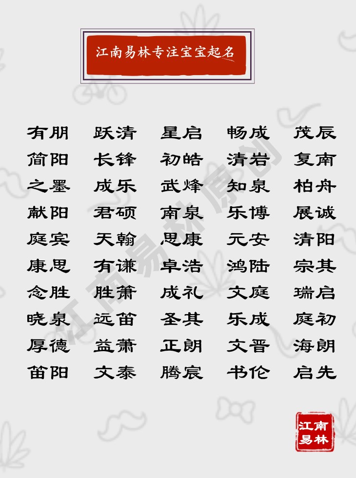 男孩楚辞起名字2016_食物链韩语中字148分迅雷下载_英雄豪杰100905中字