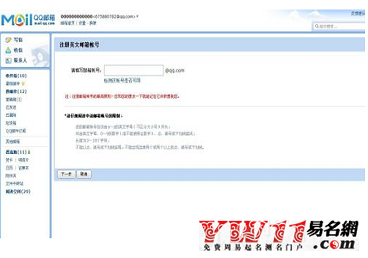 qq邮箱怎么改名字5