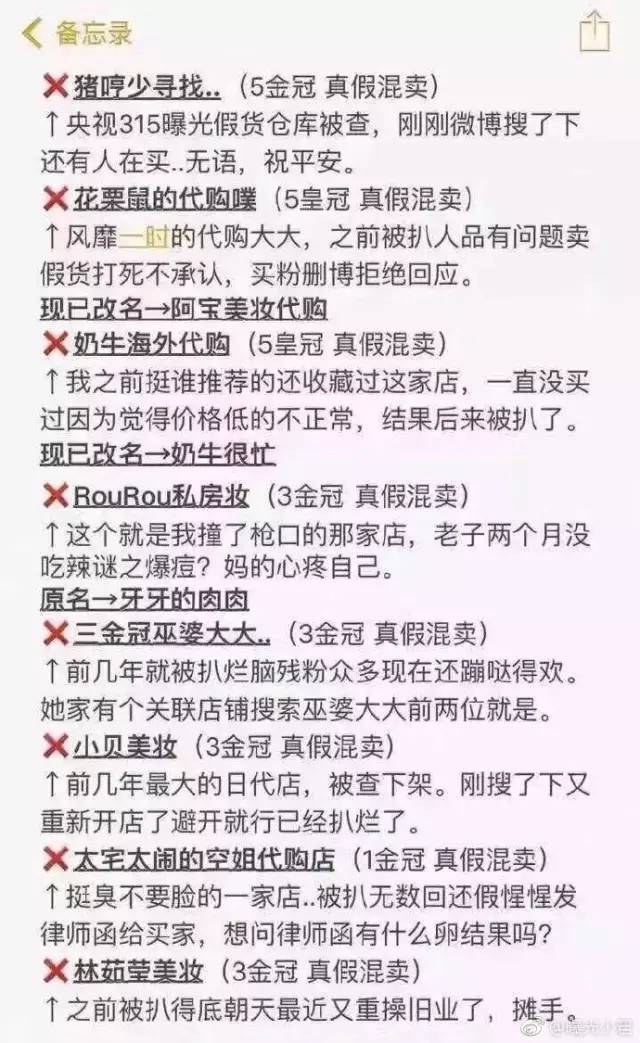 淘宝美妆店铺名字