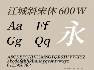 宋体字的英文_宋体的英文名字_宋体英文