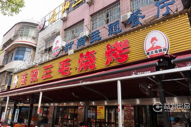 天天向上小龙虾店名