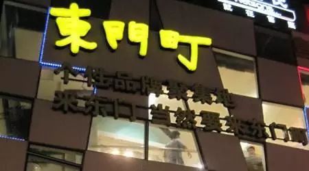 八卦一路美食街各店名