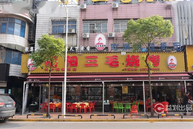 天天向上小龙虾店名